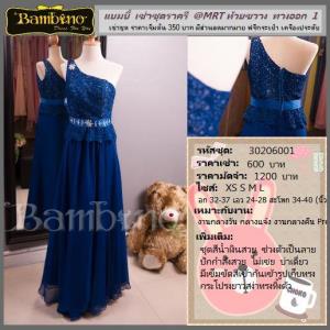 ชุดราตรี เช่าที่แบมบี้ เวดดิ้ง ห้วยขวาง